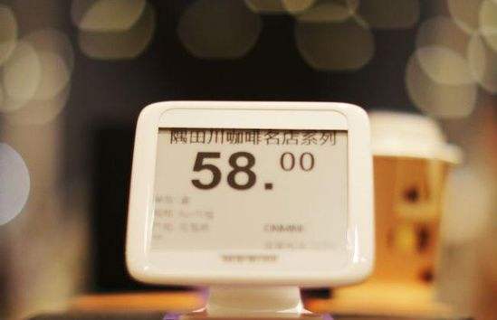 1557025935950211.jpg 电子价签.jpg