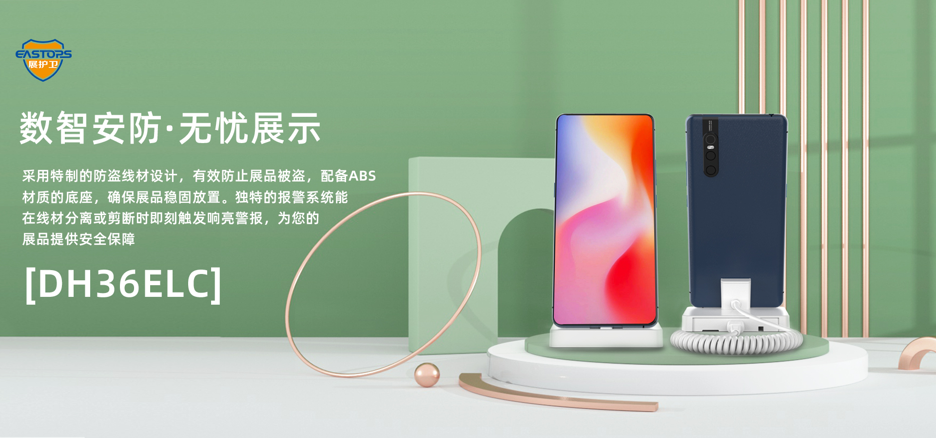 手机蓝牙无线防盗报警器